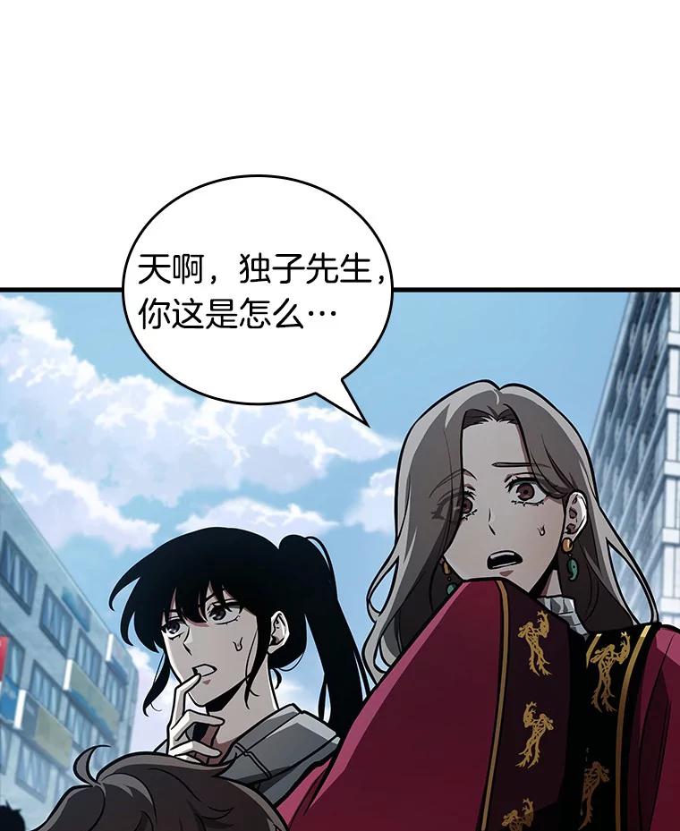 全知读者视角 159.最强替罪羊-3 第101页