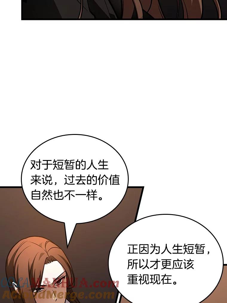 全知读者视角 159.最强替罪羊-3 第12页