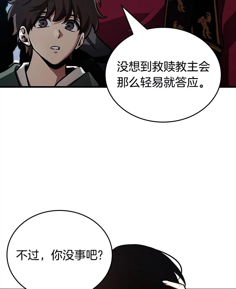 全知读者视角 159.最强替罪羊-3 第102页