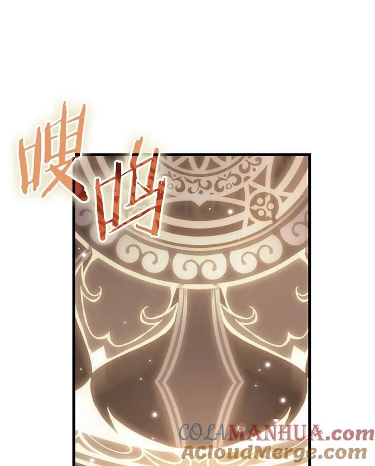 全知读者视角 159.最强替罪羊-3 第32页