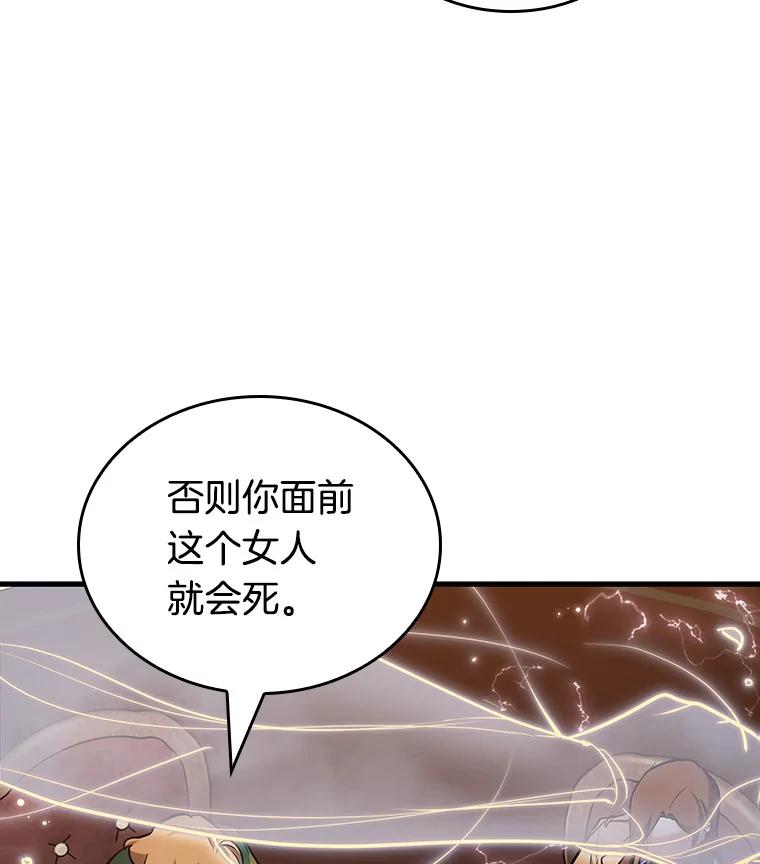 全知读者视角 159.最强替罪羊-3 第41页