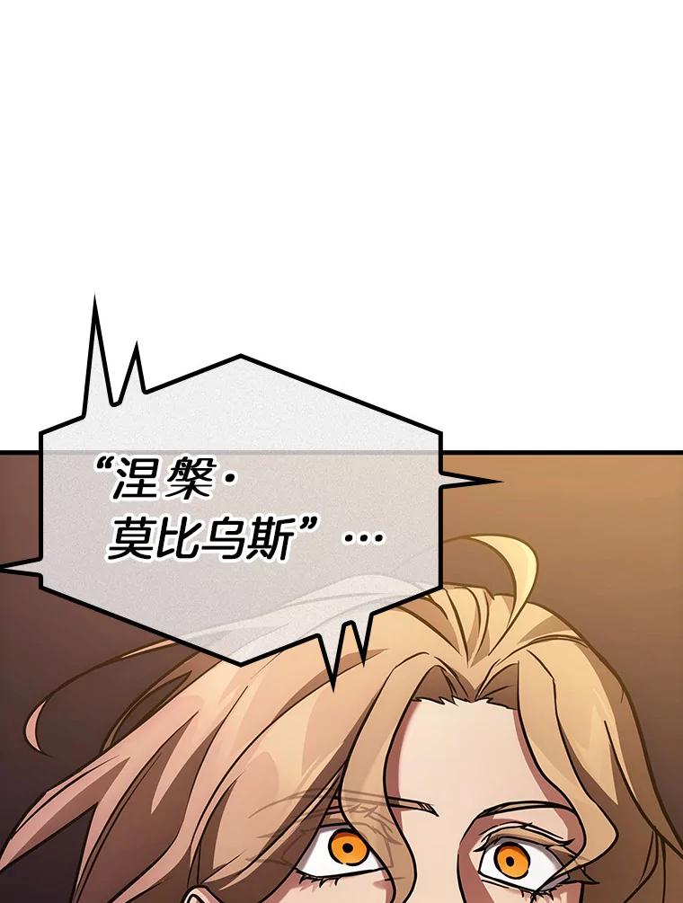 全知读者视角 159.最强替罪羊-3 第70页