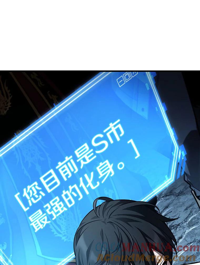 全知读者视角 159.最强替罪羊-3 第116页