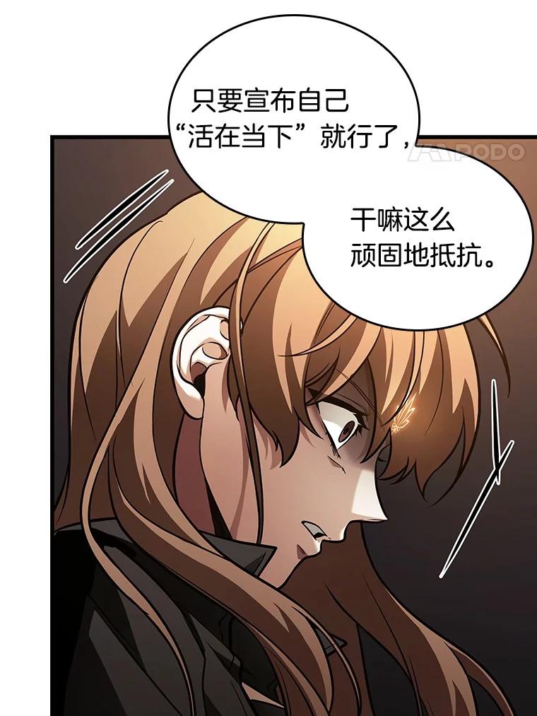 全知读者视角 159.最强替罪羊-3 第11页