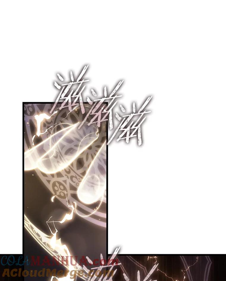 全知读者视角 159.最强替罪羊-3 第36页