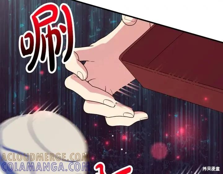 《异世界的野蛮皇后》第161话 第129页