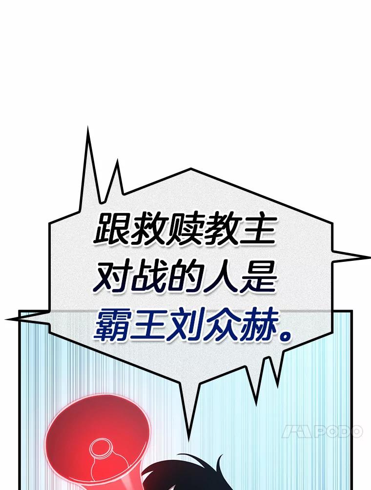 全知读者视角 159.最强替罪羊-3 第75页