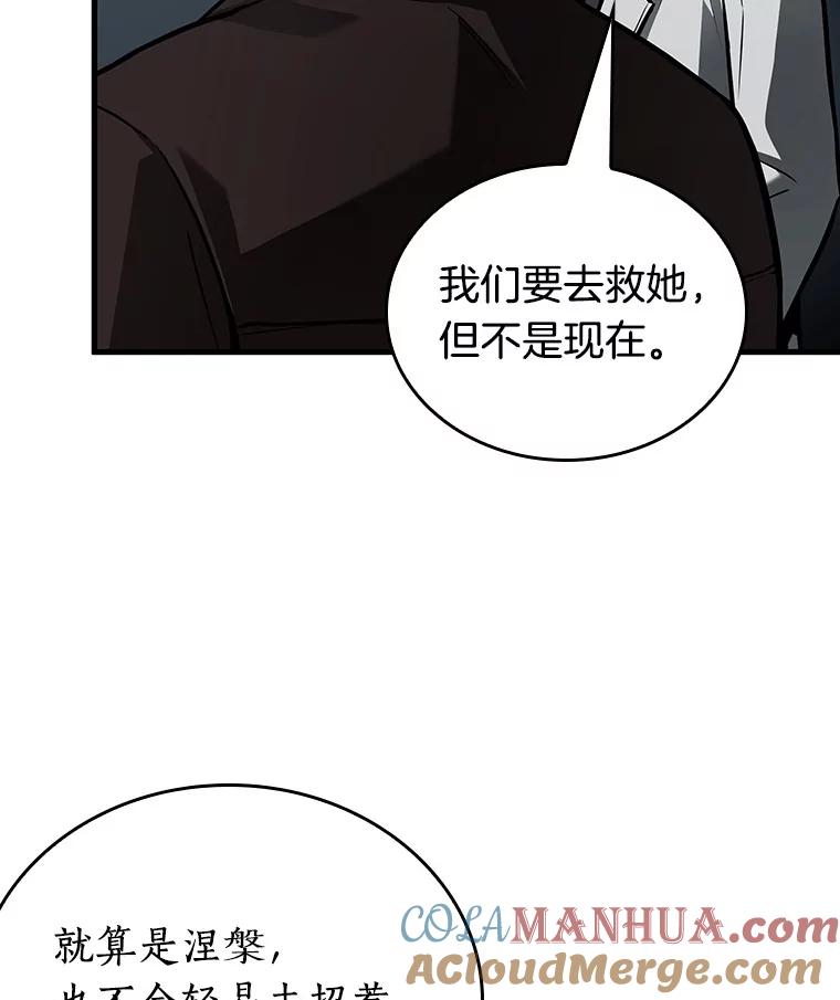 全知读者视角 160.最强替罪羊-4 第45页