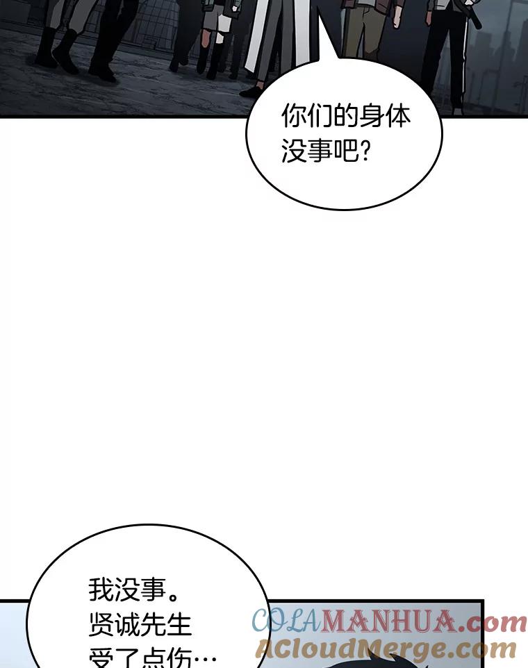 全知读者视角 160.最强替罪羊-4 第21页
