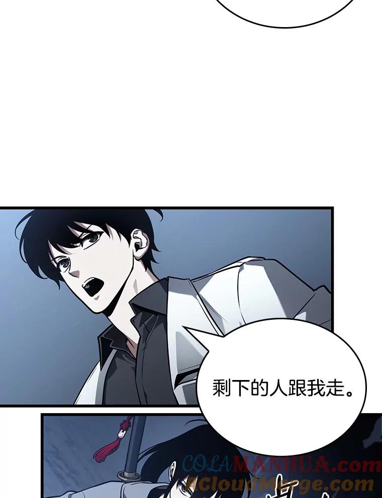 全知读者视角 160.最强替罪羊-4 第61页