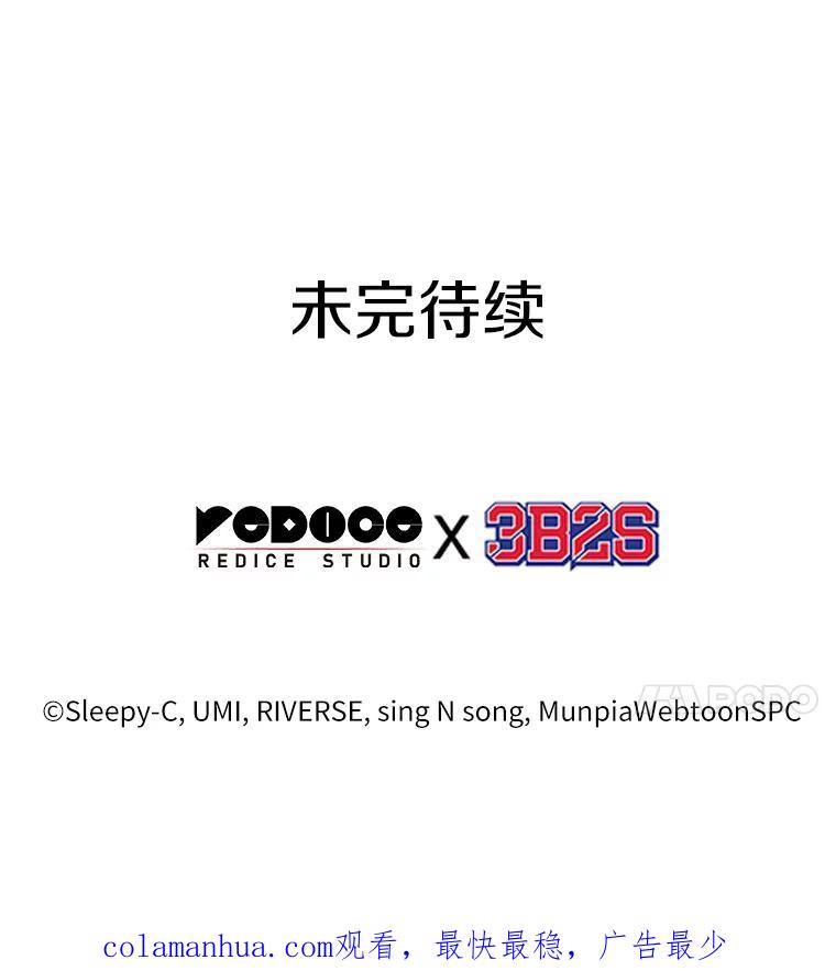 全知读者视角 160.最强替罪羊-4 第115页