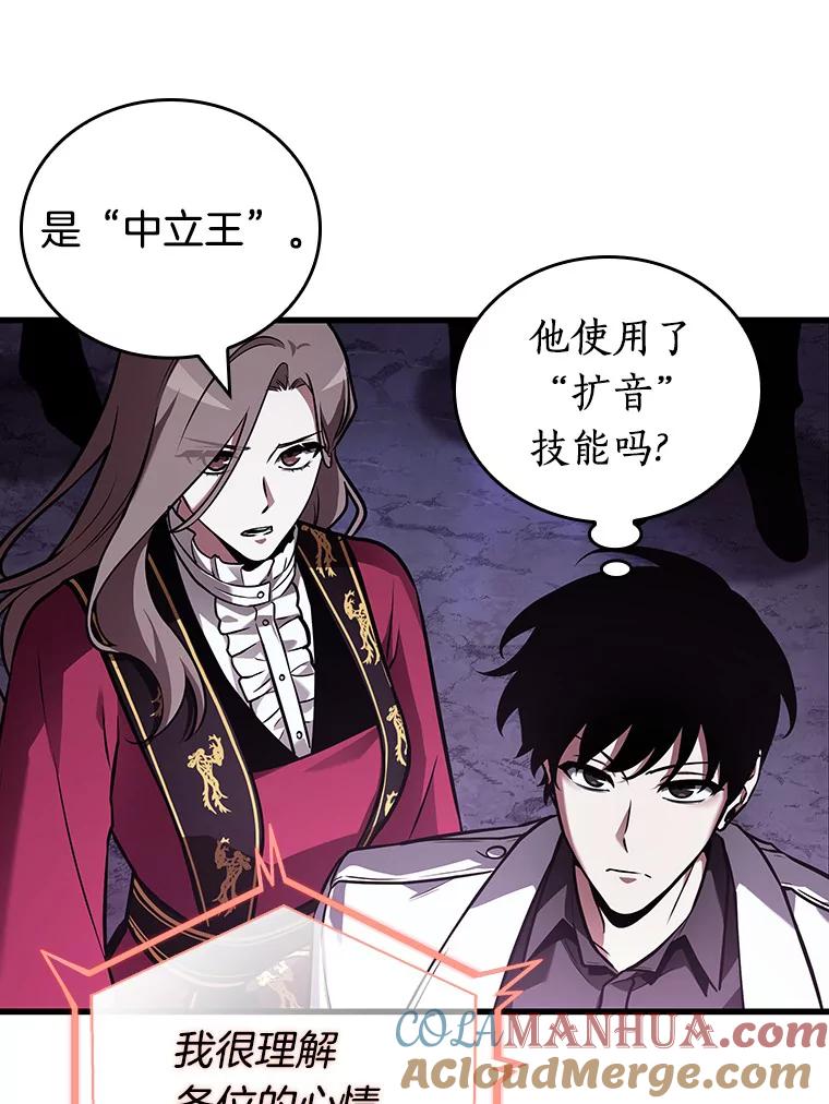 全知读者视角 160.最强替罪羊-4 第69页