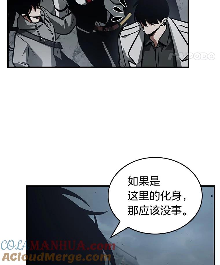 全知读者视角 160.最强替罪羊-4 第33页