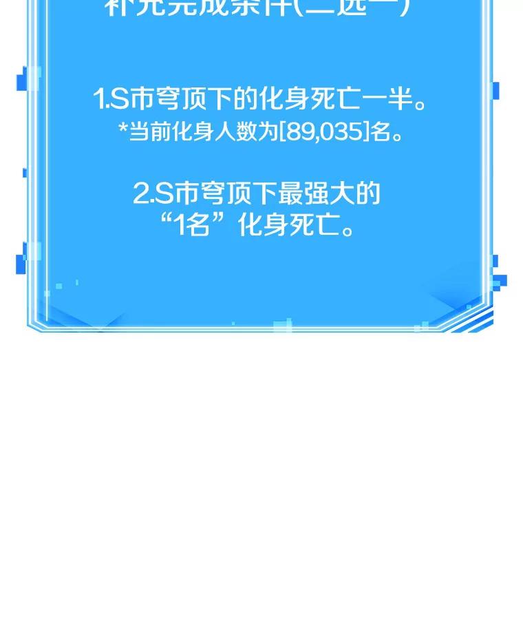 全知读者视角 161.最强替罪羊-5 第146页