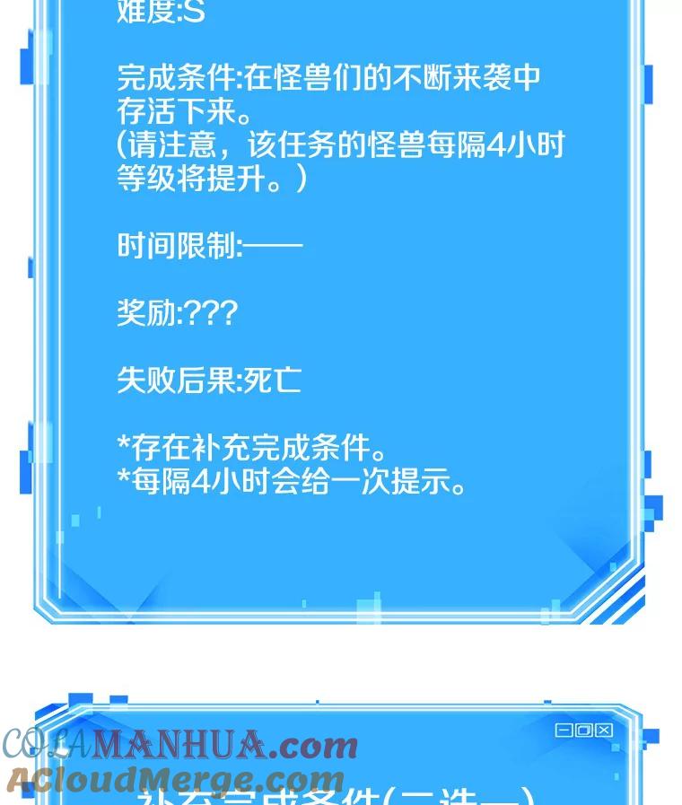 全知读者视角 161.最强替罪羊-5 第145页