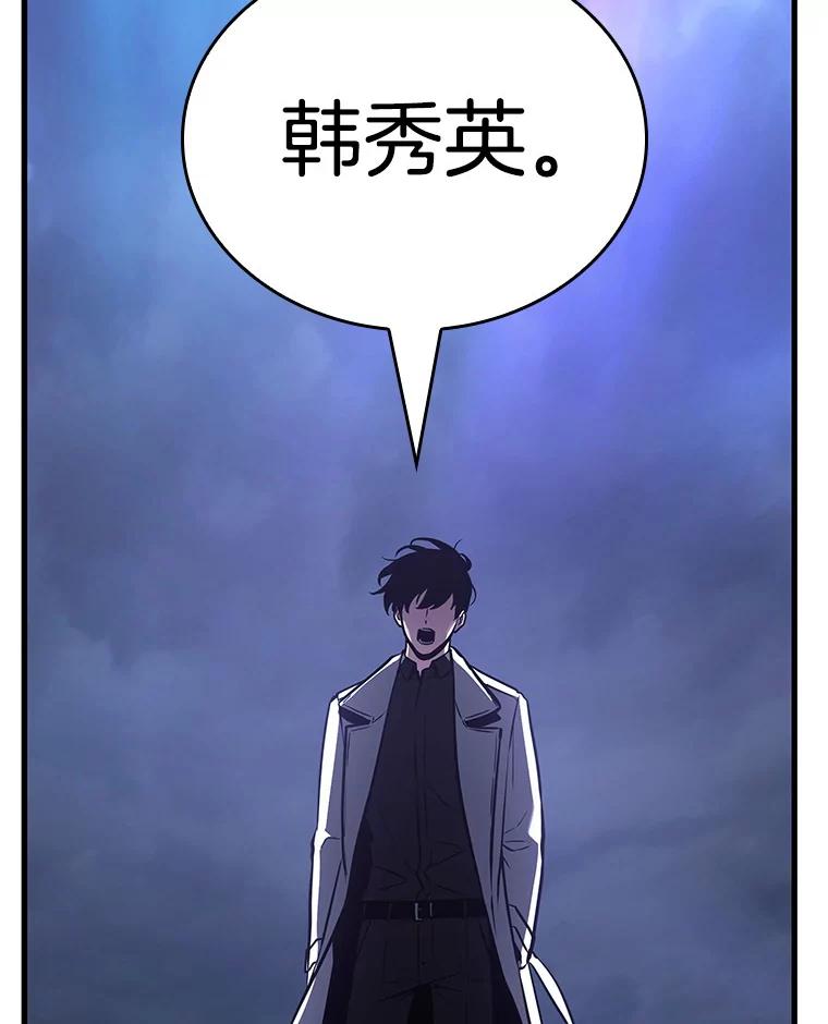 全知读者视角 161.最强替罪羊-5 第68页