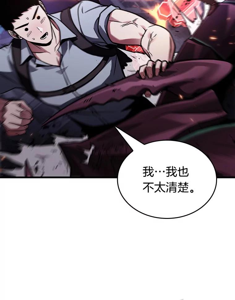 全知读者视角 161.最强替罪羊-5 第123页