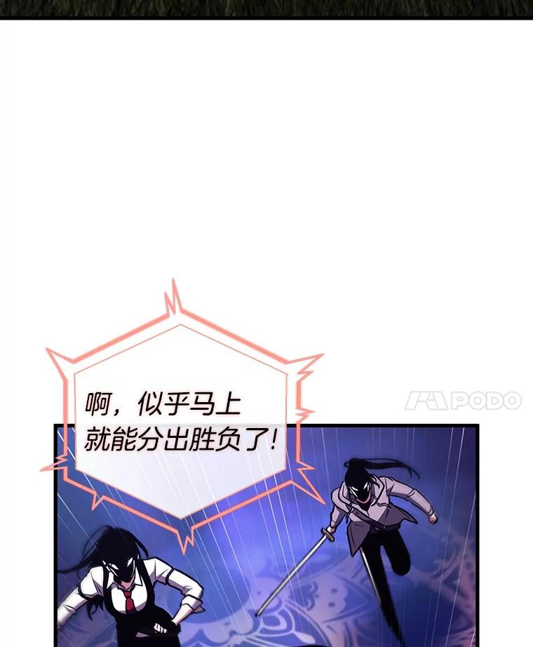 全知读者视角 161.最强替罪羊-5 第28页