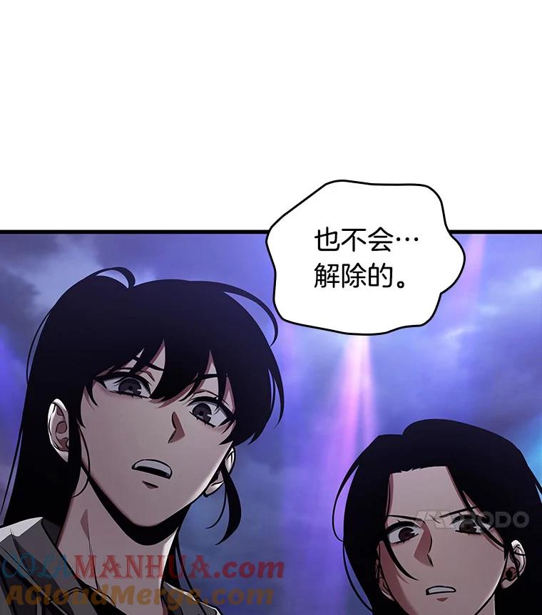 全知读者视角 161.最强替罪羊-5 第113页