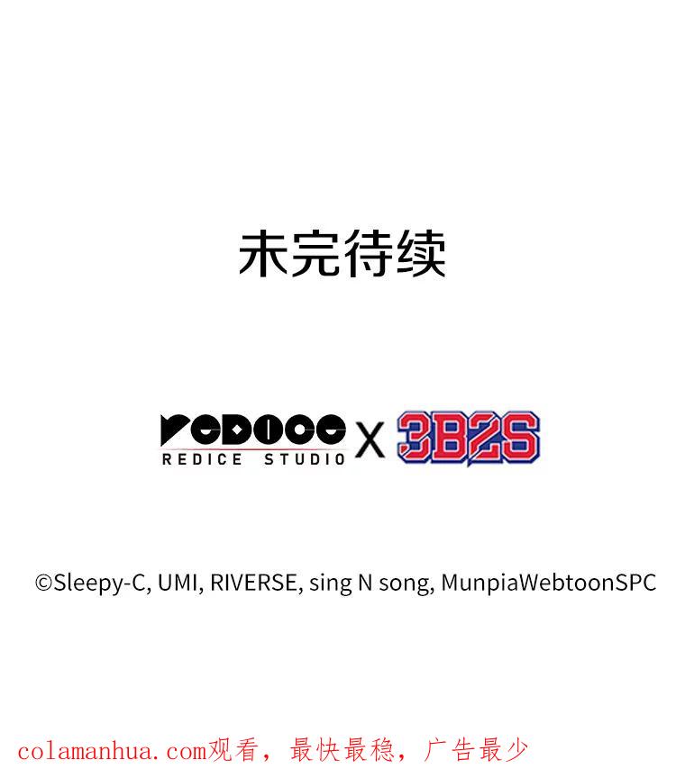 全知读者视角 161.最强替罪羊-5 第147页