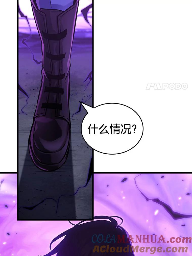 全知读者视角 161.最强替罪羊-5 第73页
