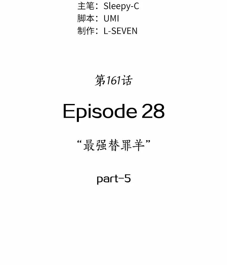 全知读者视角 161.最强替罪羊-5 第24页