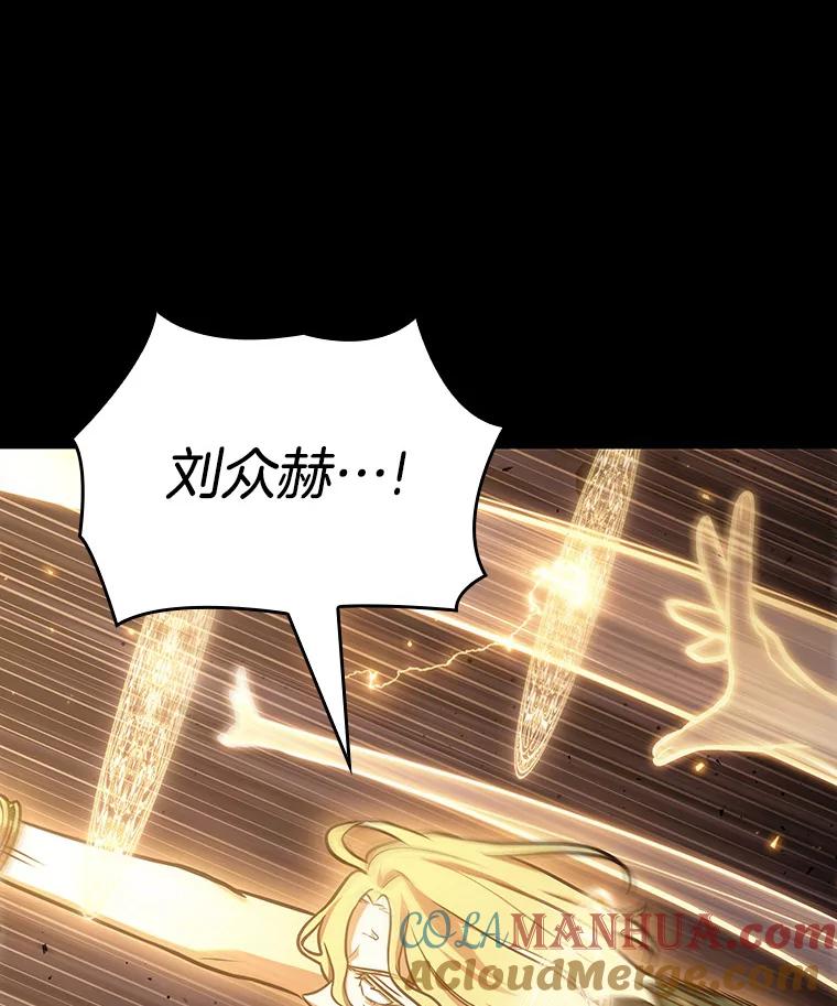 全知读者视角 162.最强替罪羊-6 第33页