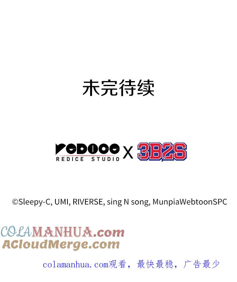 全知读者视角 162.最强替罪羊-6 第169页
