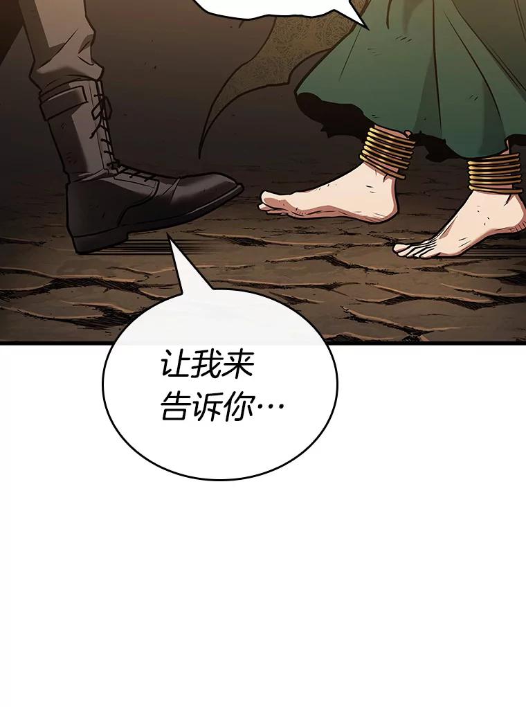 全知读者视角 162.最强替罪羊-6 第162页