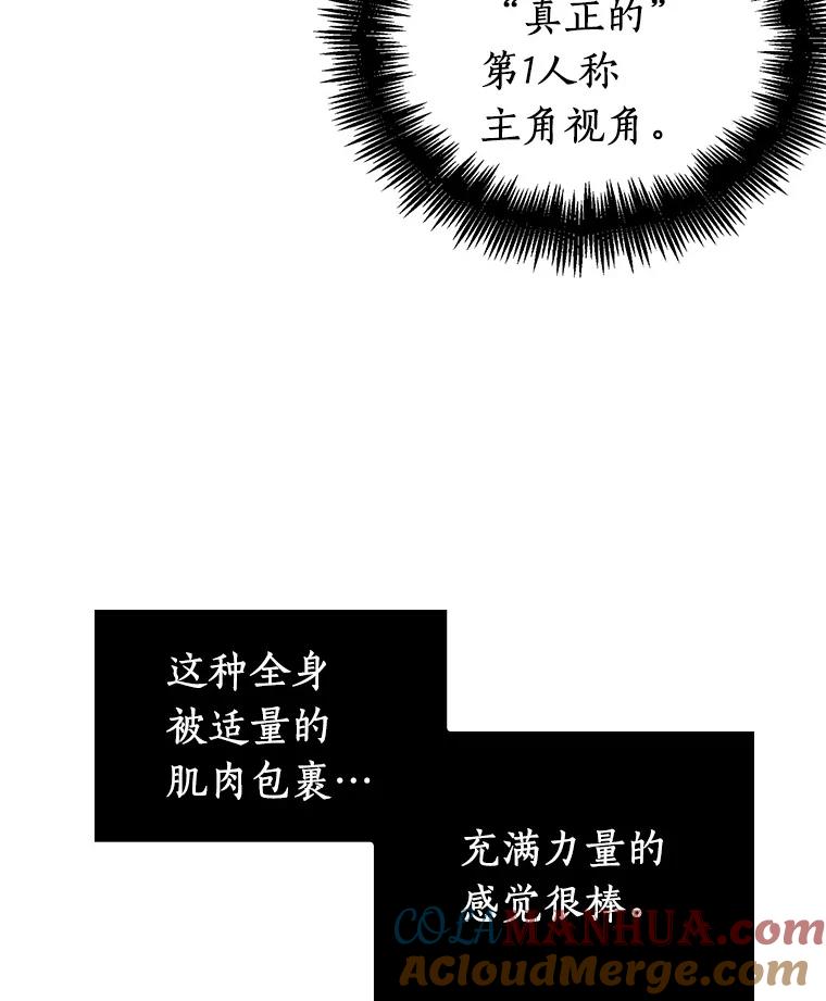 全知读者视角 162.最强替罪羊-6 第93页