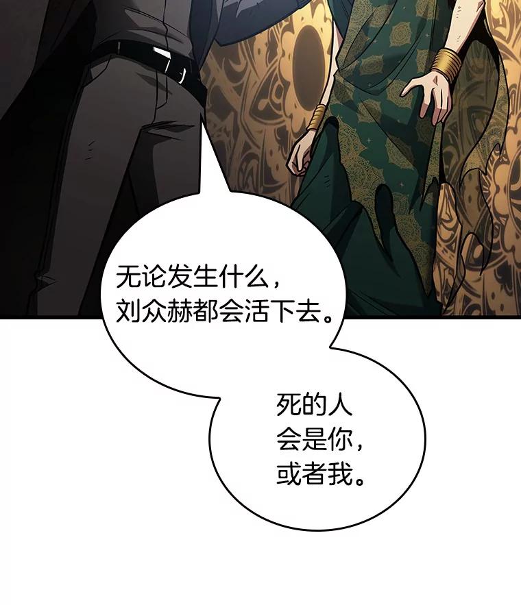 全知读者视角 162.最强替罪羊-6 第148页
