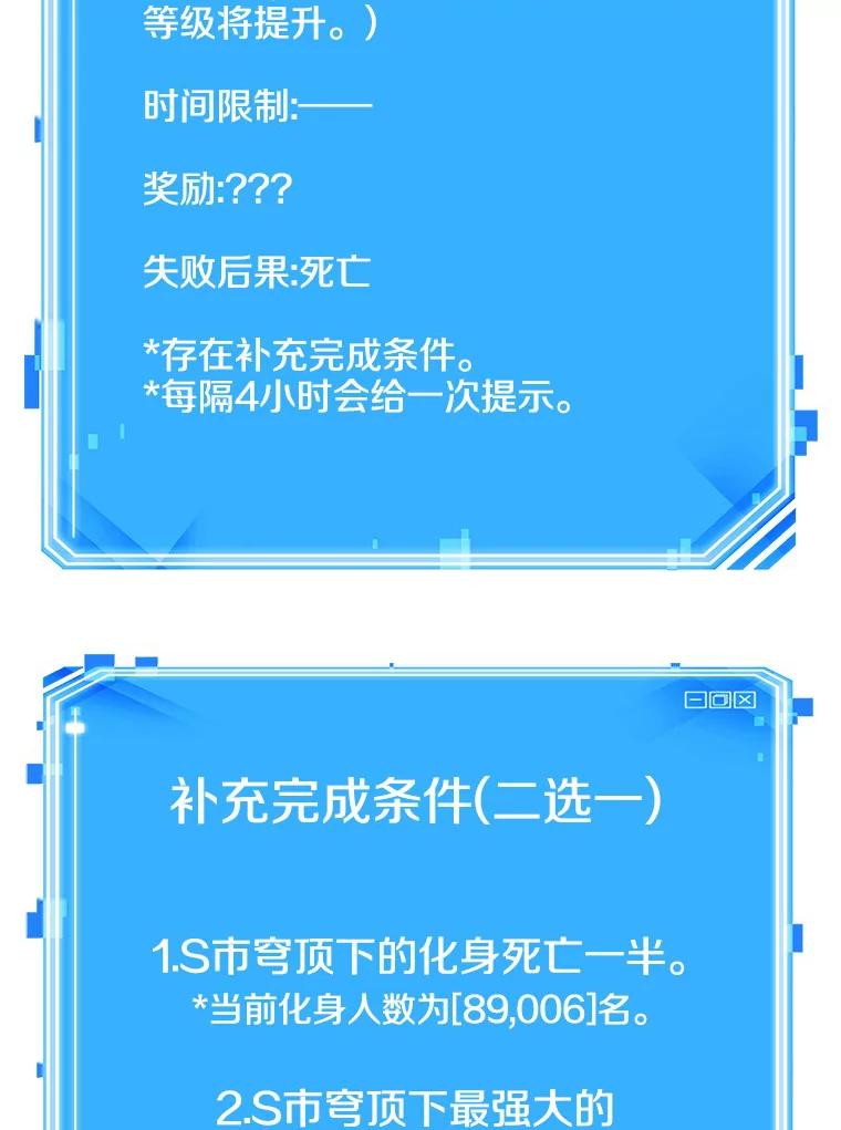 全知读者视角 162.最强替罪羊-6 第167页