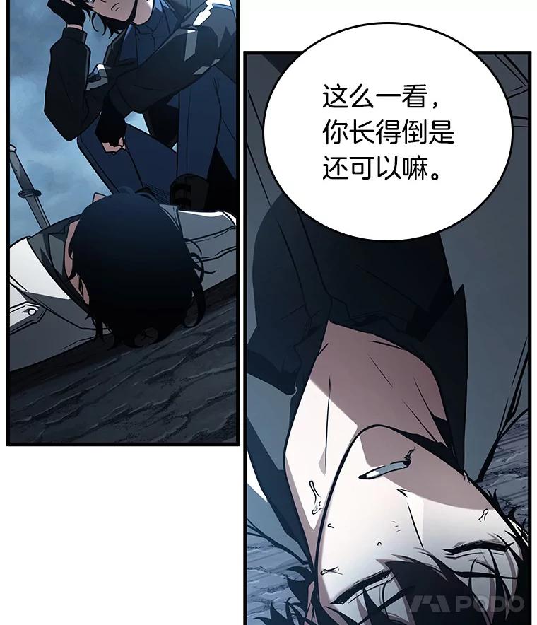全知读者视角 162.最强替罪羊-6 第15页