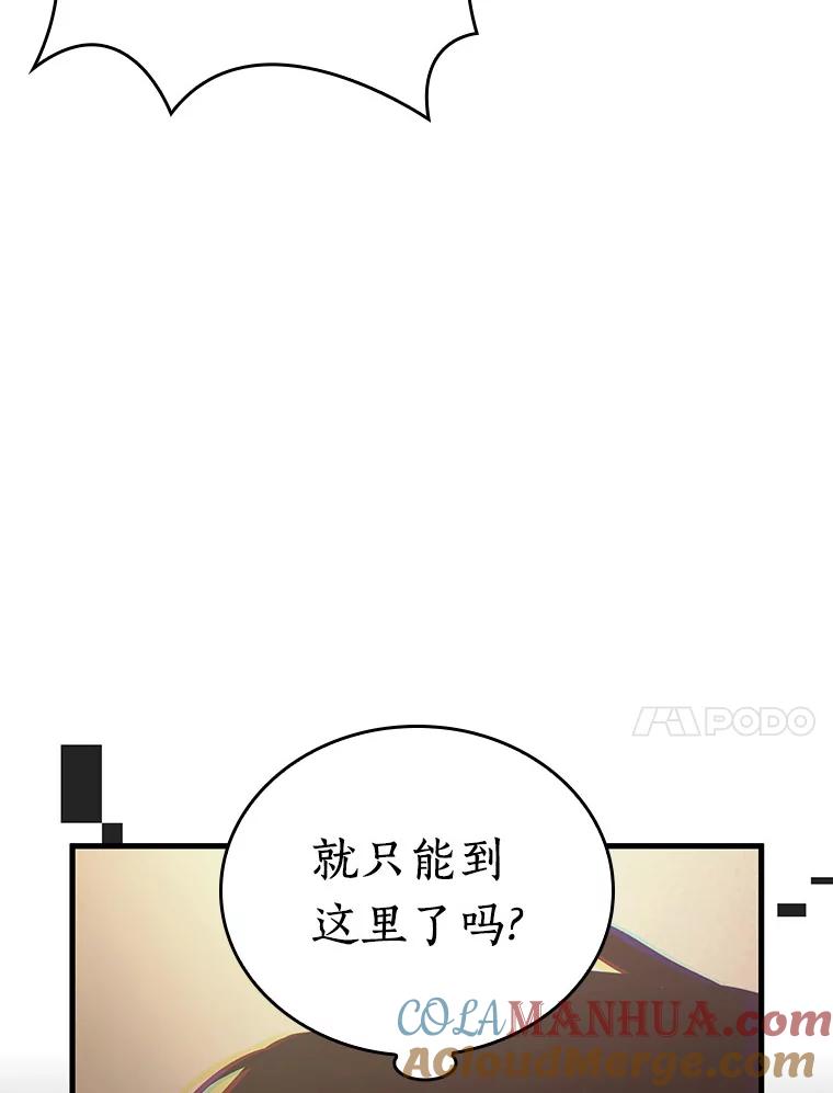 全知读者视角 162.最强替罪羊-6 第65页