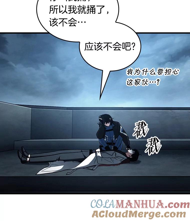 全知读者视角 162.最强替罪羊-6 第17页