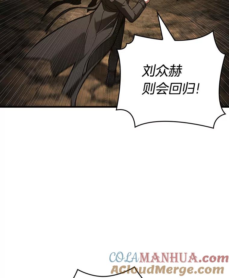 全知读者视角 162.最强替罪羊-6 第137页