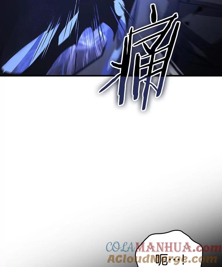 全知读者视角 162.最强替罪羊-6 第29页