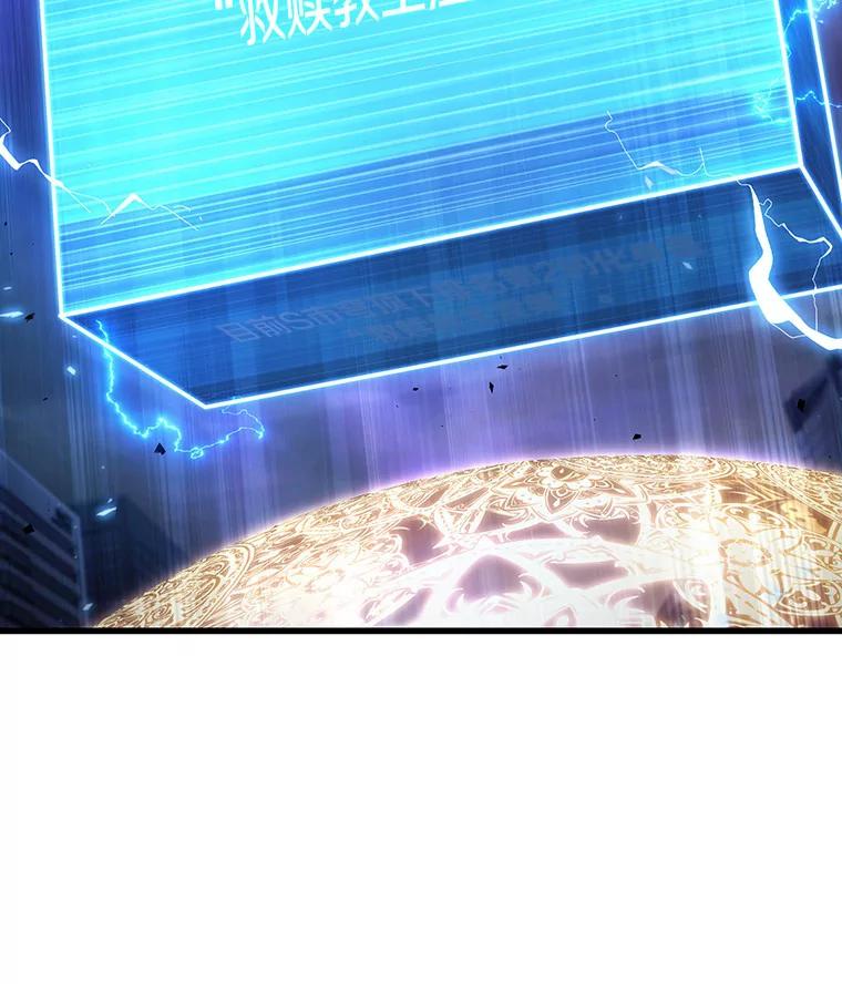 全知读者视角 162.最强替罪羊-6 第159页