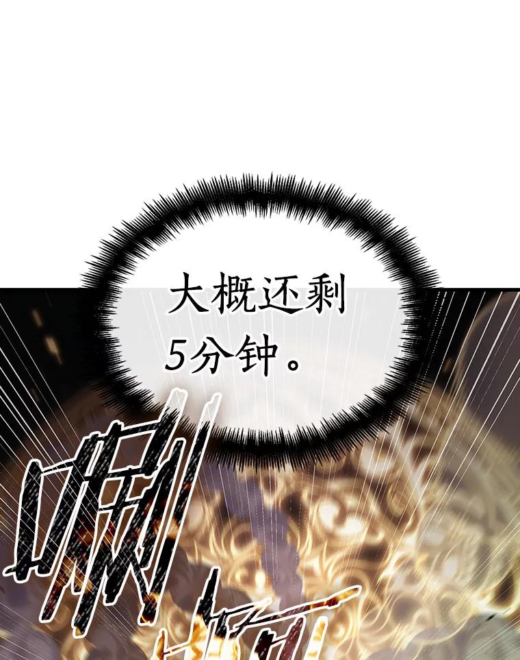 全知读者视角 162.最强替罪羊-6 第99页