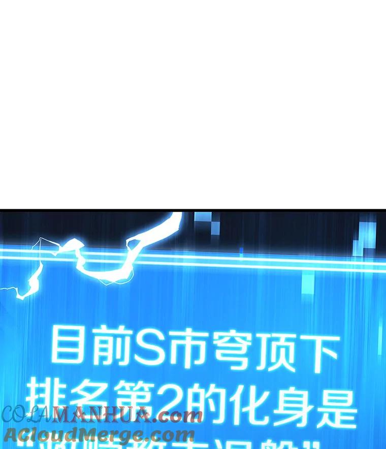 全知读者视角 162.最强替罪羊-6 第157页
