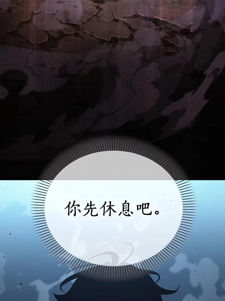 全知读者视角 162.最强替罪羊-6 第83页