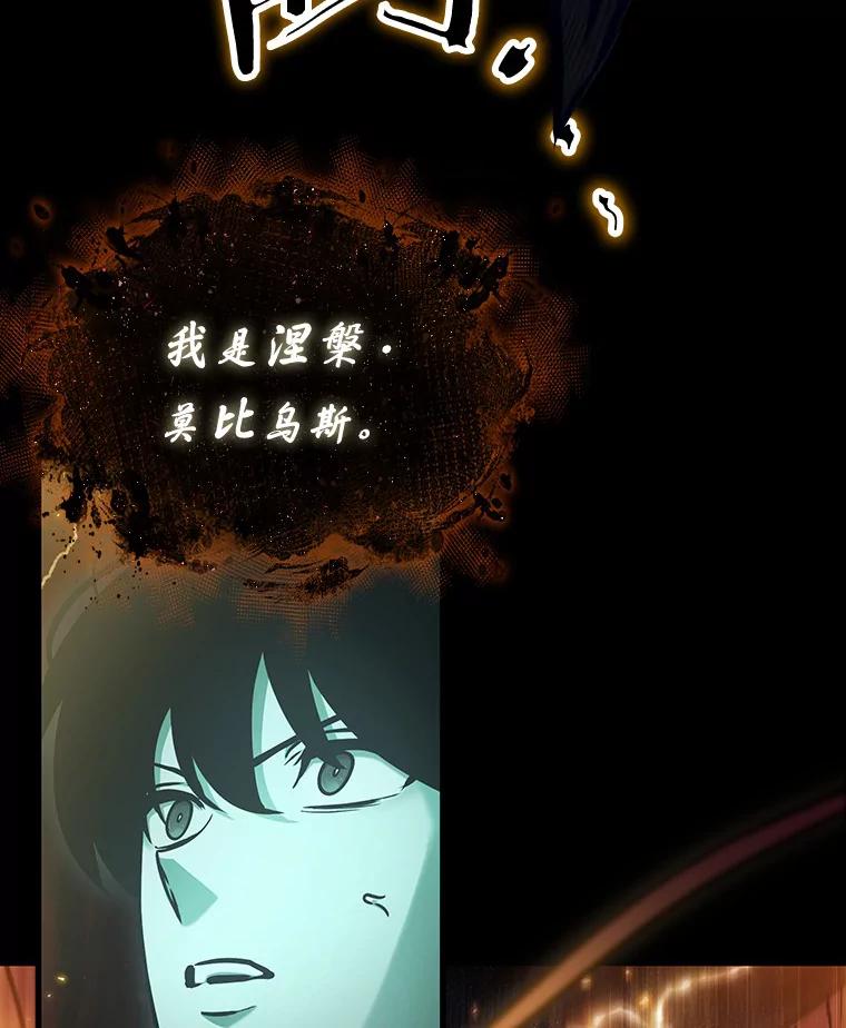 全知读者视角 163.最强替罪羊-7 第95页