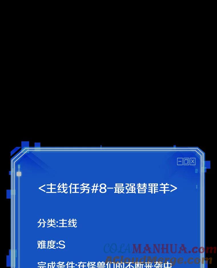 全知读者视角 163.最强替罪羊-7 第133页