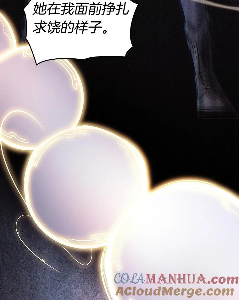 全知读者视角 163.最强替罪羊-7 第65页