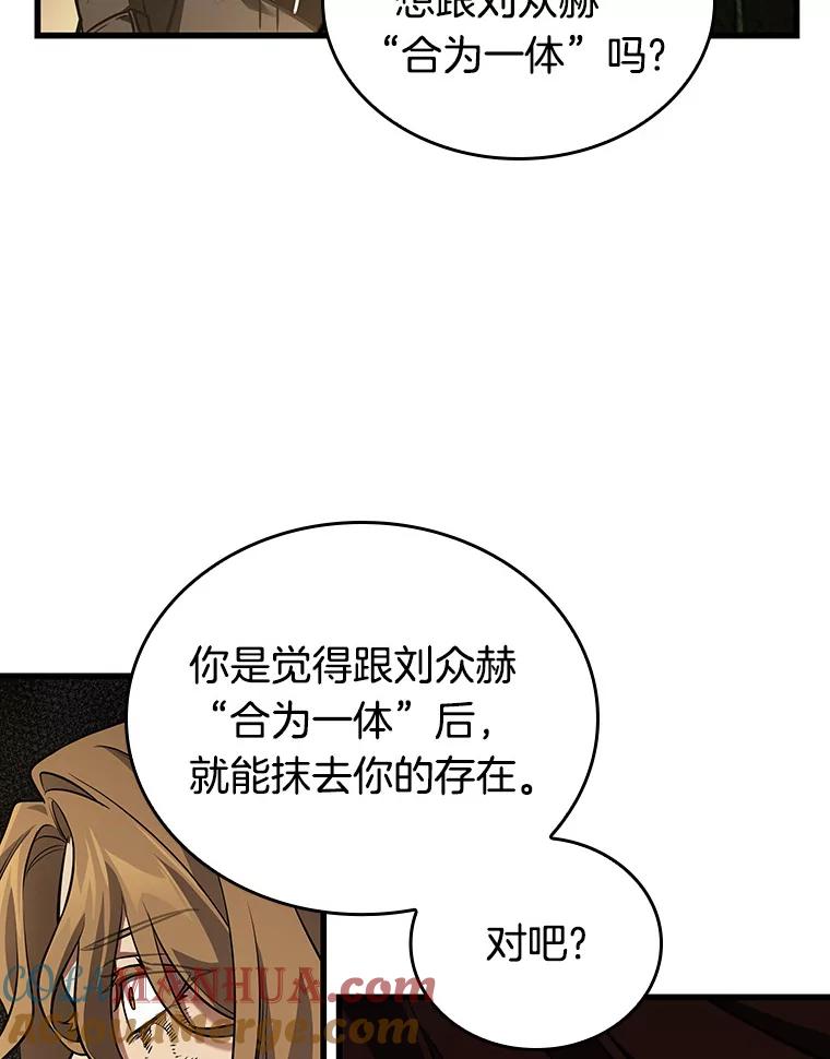 全知读者视角 163.最强替罪羊-7 第37页