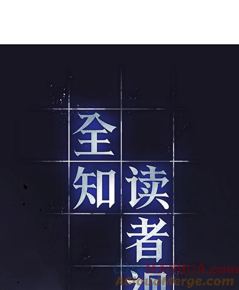 全知读者视角 163.最强替罪羊-7 第17页
