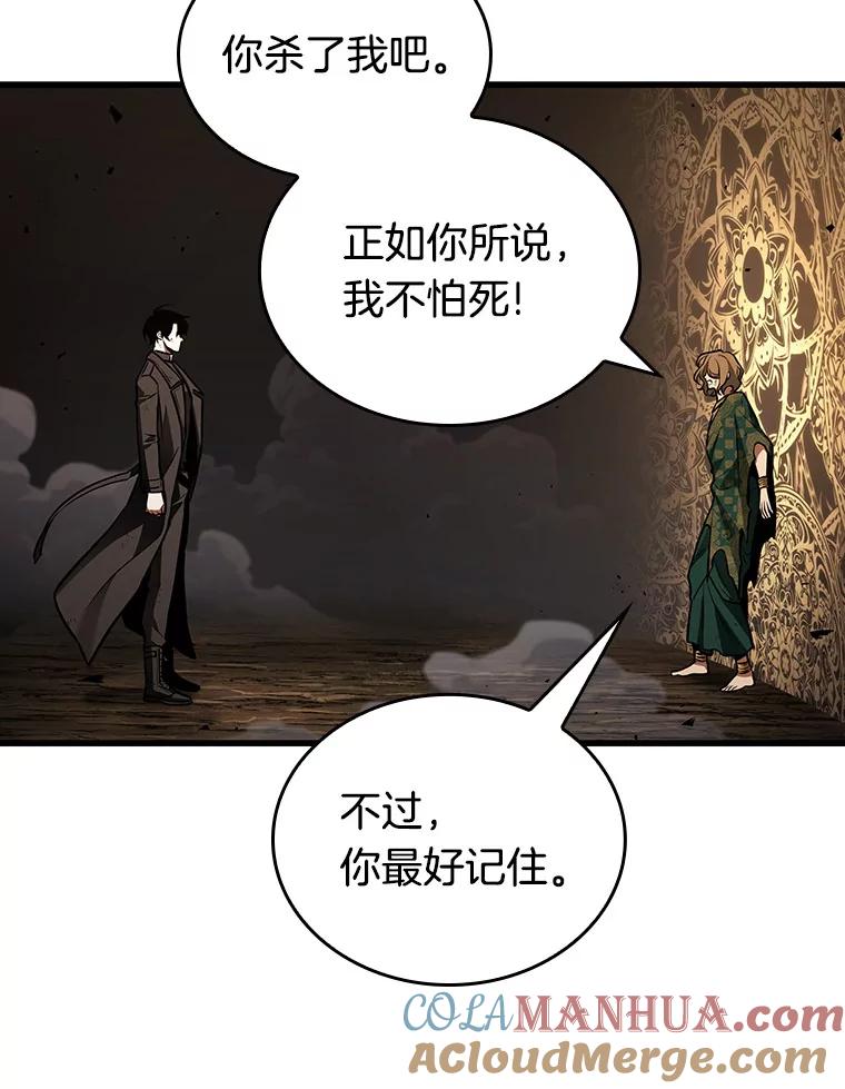 全知读者视角 163.最强替罪羊-7 第45页
