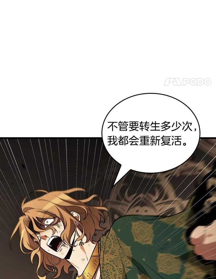 全知读者视角 163.最强替罪羊-7 第46页
