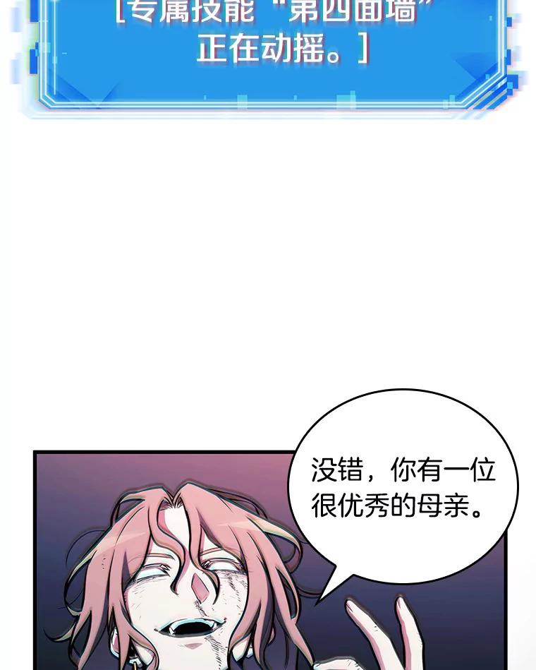 全知读者视角 163.最强替罪羊-7 第51页