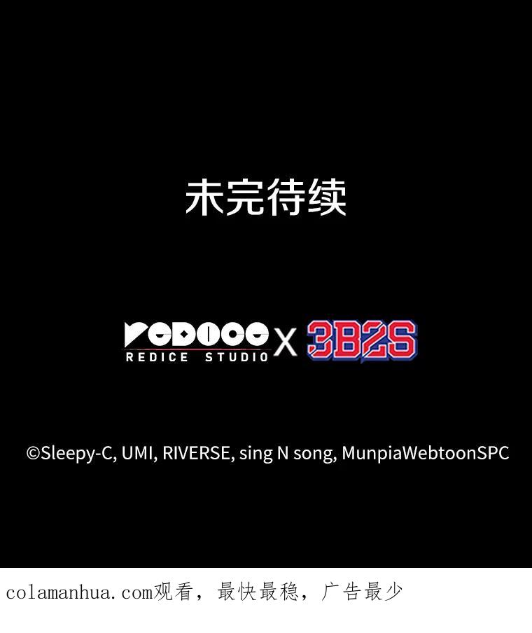 全知读者视角 163.最强替罪羊-7 第136页